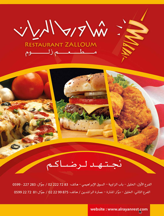 alrayan
